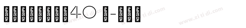 锐字逼格锐线体简40 闪字体转换